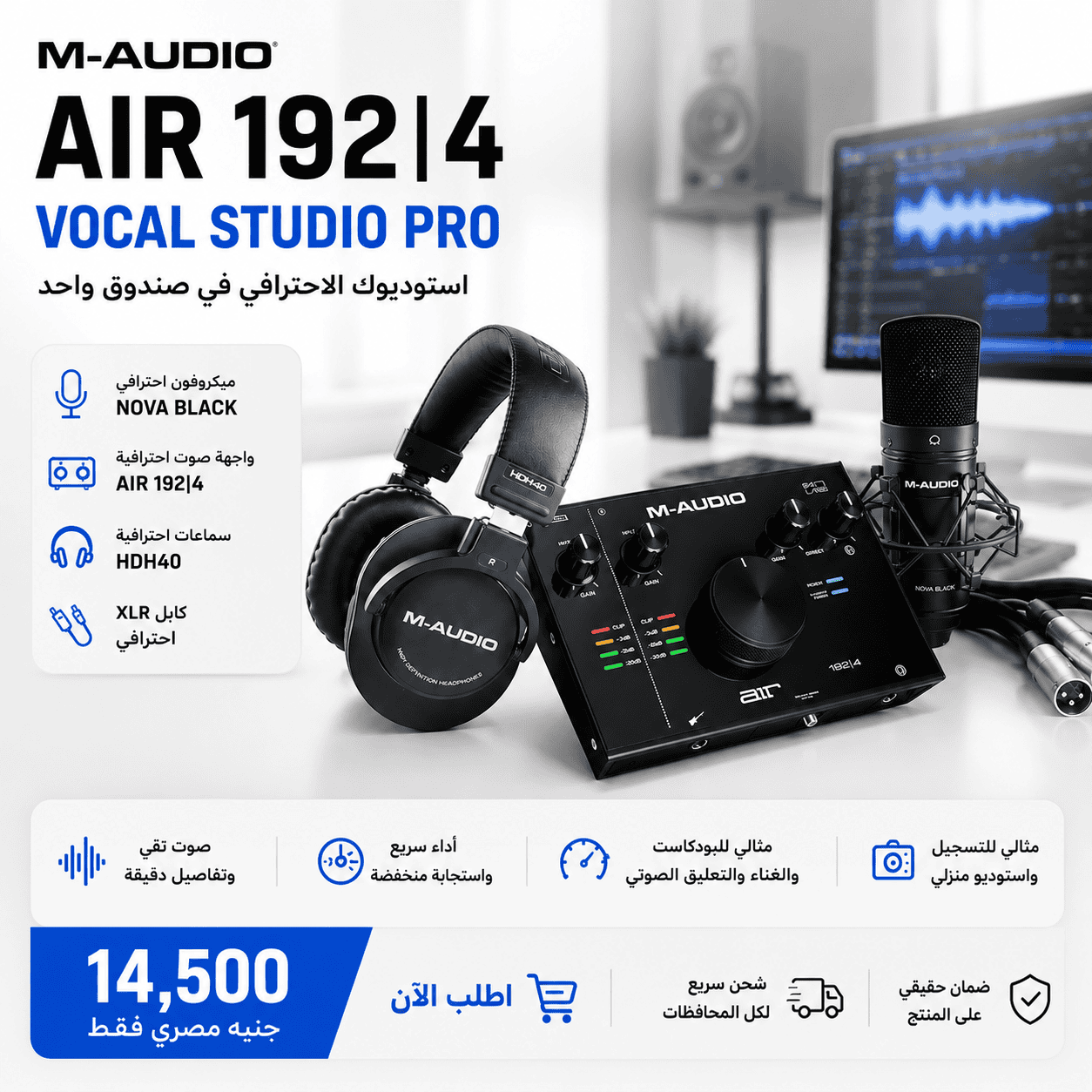 M-Audio AIR 192|4 Vocal Studio Pro – اديو بيانو استور audio piano stor